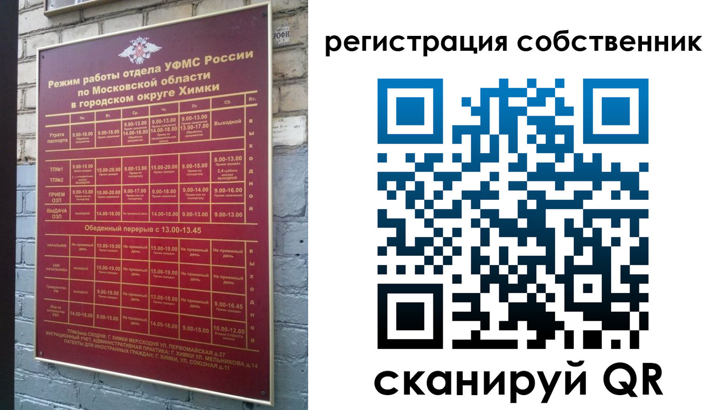 временная регистрация в квартире в Мариинске