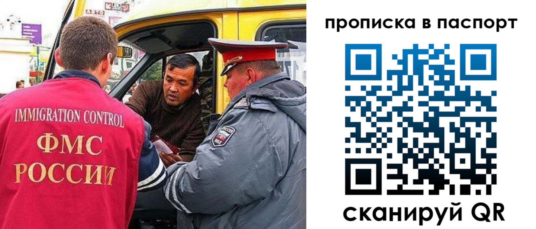 прописка в квартире в Мариинске