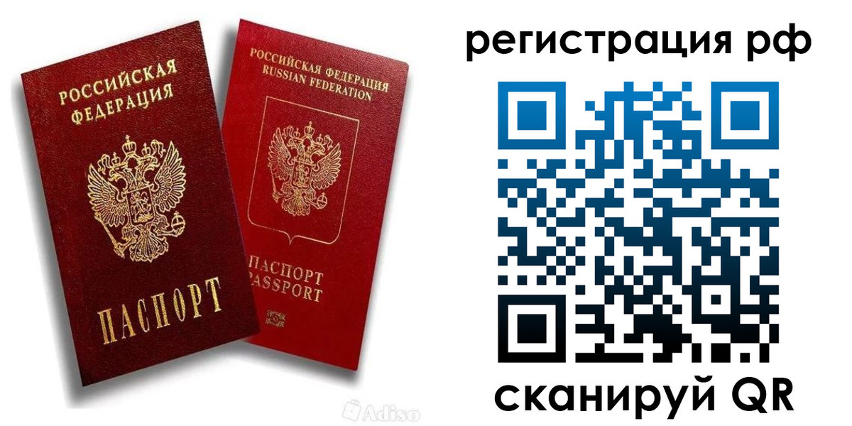 временная регистрация законно в Мариинске