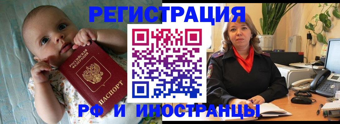 прописка для школы в Мариинске