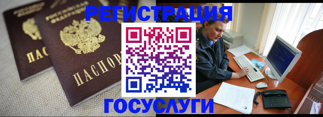 прописка ребенка в Мариинске